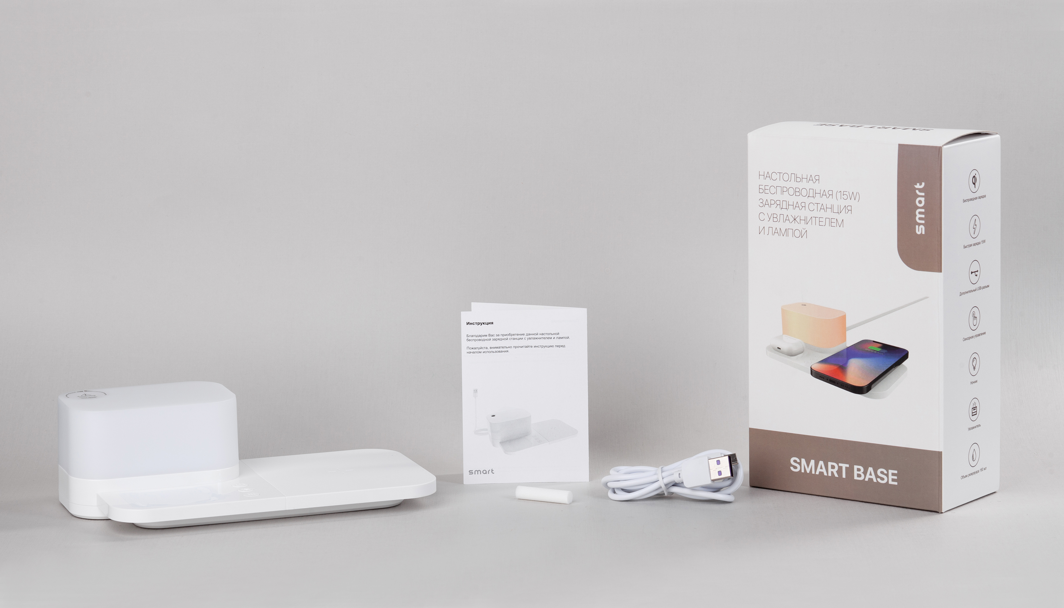 Настольная беспроводная (15W) зарядная станция "Smart Base" с увлажнителем и лампой Настольная беспроводная (15W) зарядная станция "Smart Base" с увлажнителем и лампой