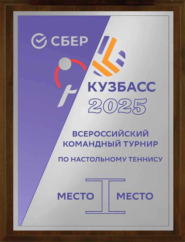 Плакетка с металлической пластиной