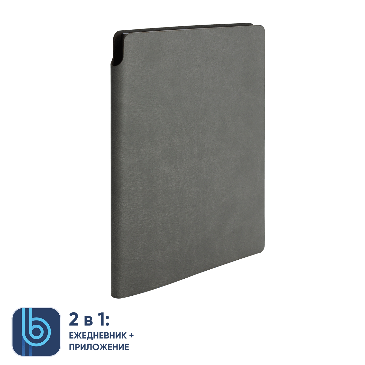 Ежедневник Bplanner.04 (серый)