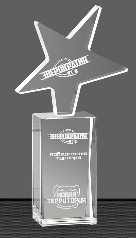 Награда из стекла с гравировкой