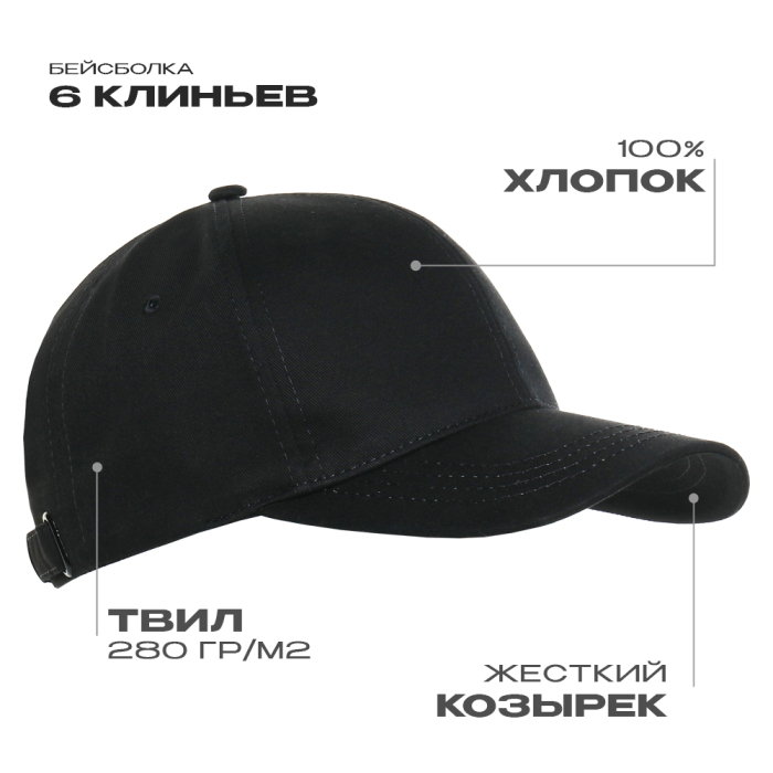 Бейсболка STAN 6 клиньев хлопок 280, 07