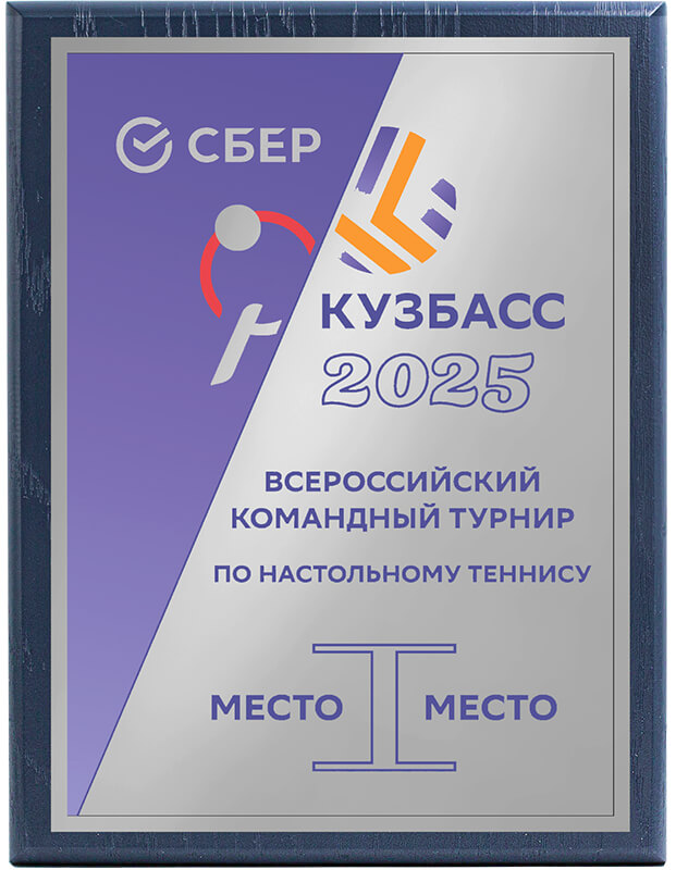 Плакетка с металлической пластиной