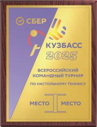 Плакетка с металлической пластиной