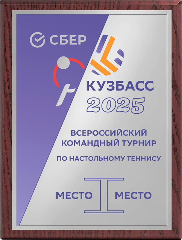 Плакетка с металлической пластиной