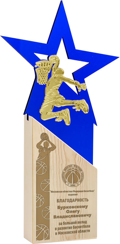Акриловая награда с лазерной гравировкой баскетбол