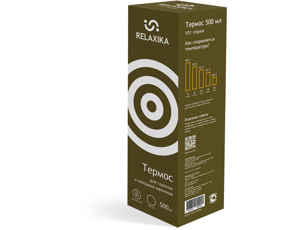 Термос Relaxika 101 (0,5 литра), хаки (без лого)