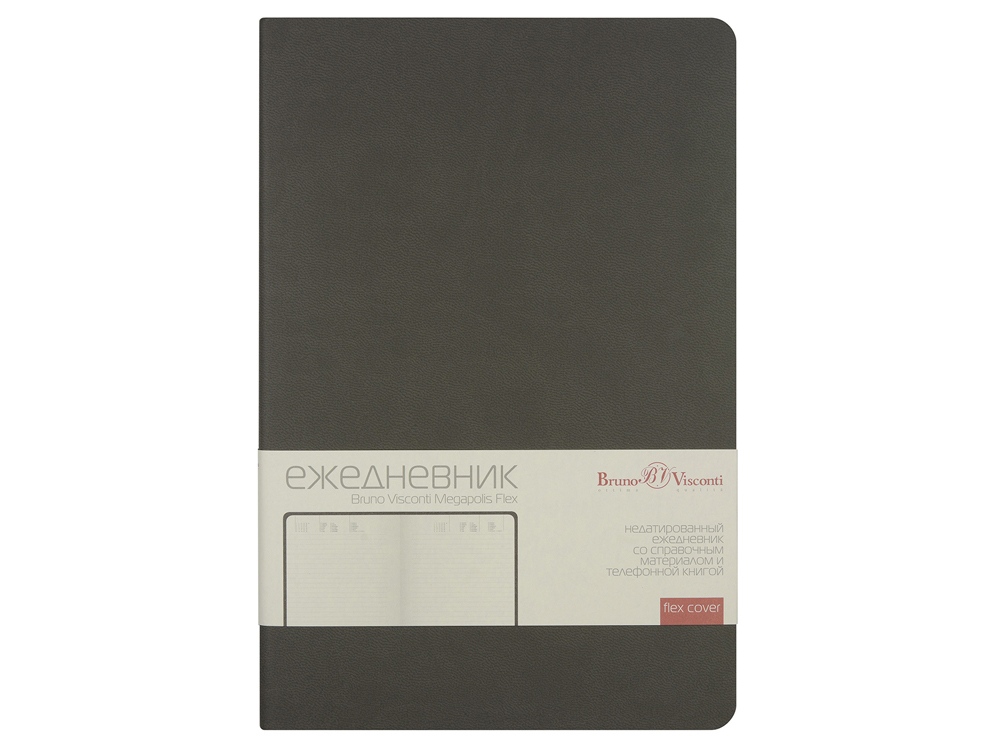 Ежедневник А5 недатированный Megapolis Flex, серый