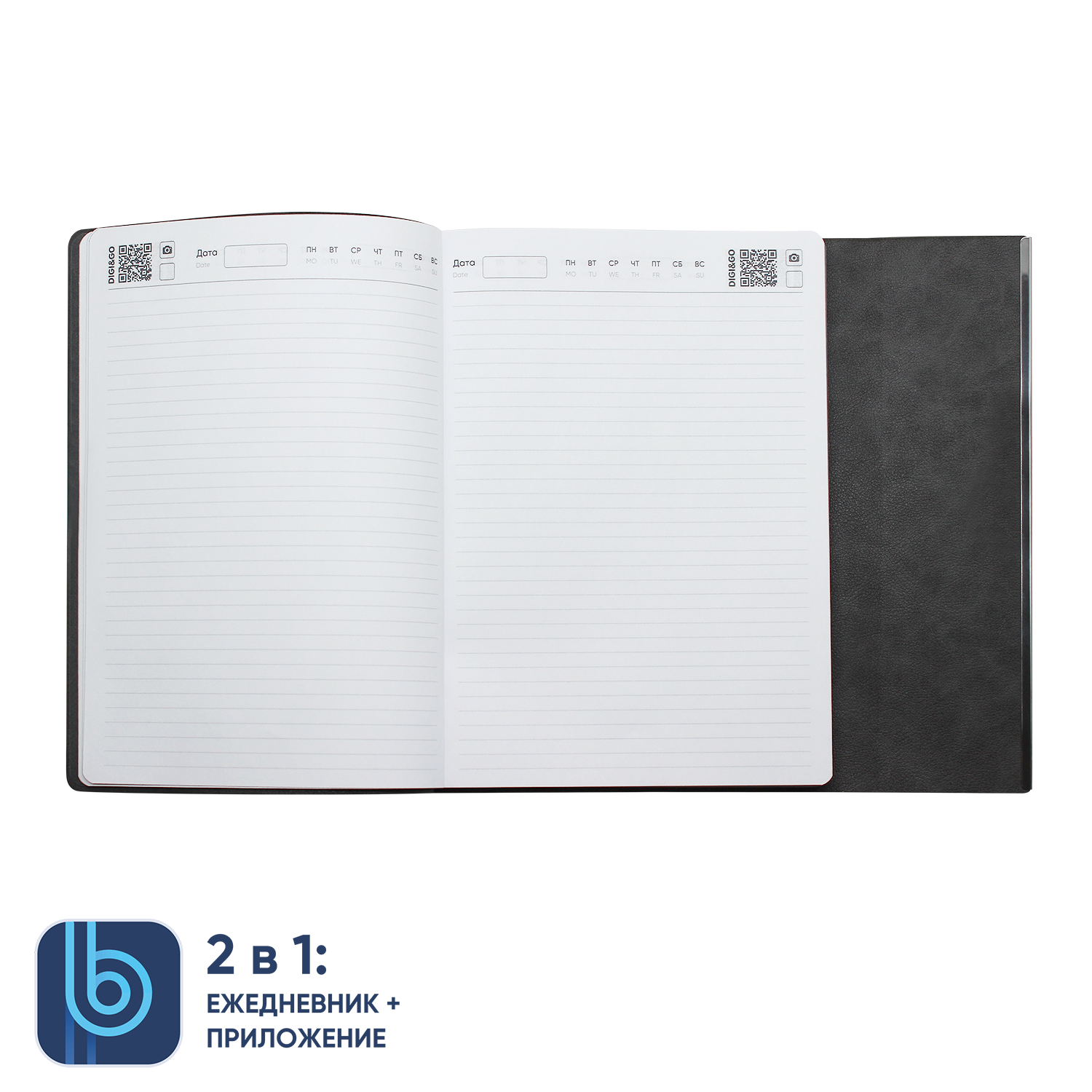 Ежедневник Bplanner.03 grey (серый)