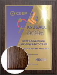Плакетка с металлической пластиной