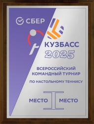 Плакетка с металлической пластиной