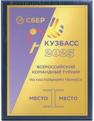 Плакетка с металлической пластиной