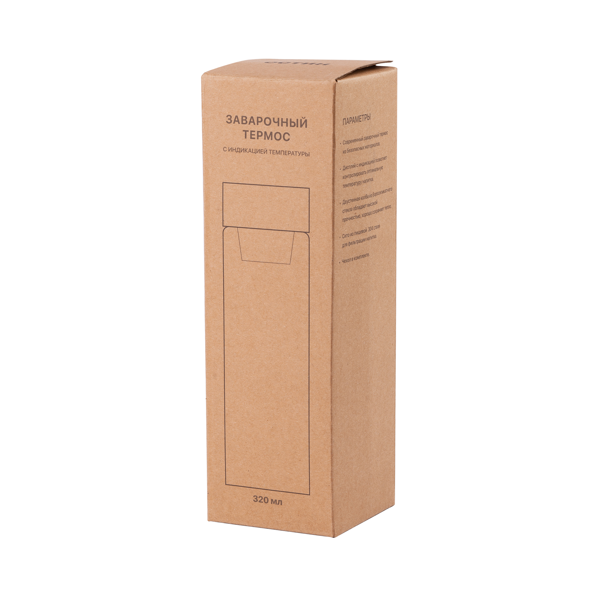 Заварочный термос "Остин" 320 мл в чехле