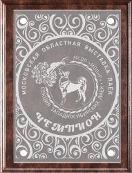 Плакетка (коричневая/под кожу) с лазерной гравировкой на акриловом стекле Плакетка (коричневая/под кожу) с лазерной гравировкой на акриловом стекле