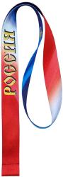 Лента сшивная РОССИЯ для медали триколор Лента сшивная РОССИЯ для медали триколор
