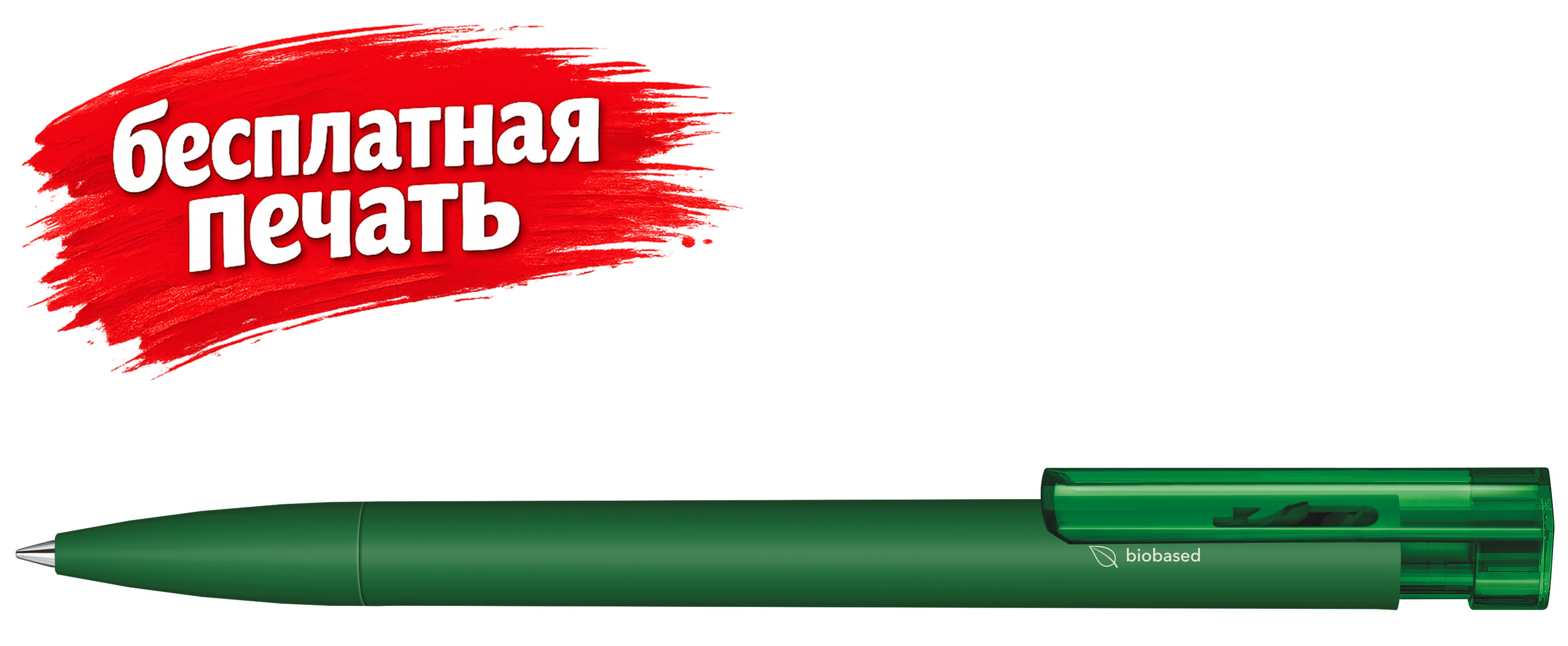 3310 Шариковая ручка Liberty Bio matt clip clear т.зеленый 349