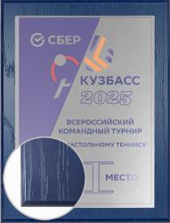 Плакетка с металлической пластиной