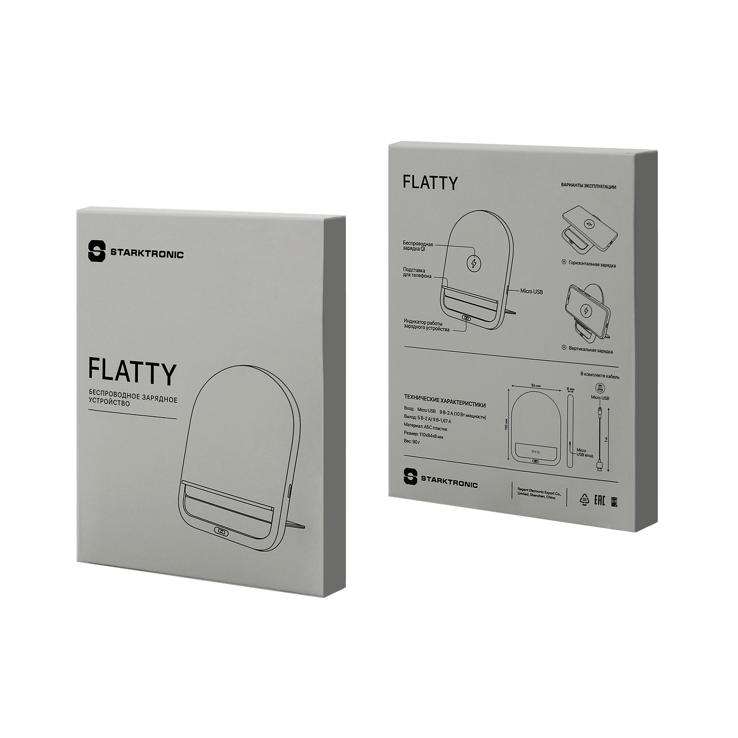 Беспроводное зарядное устройство Flatty ST (Белый)