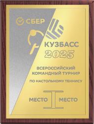 Плакетка с металлической пластиной