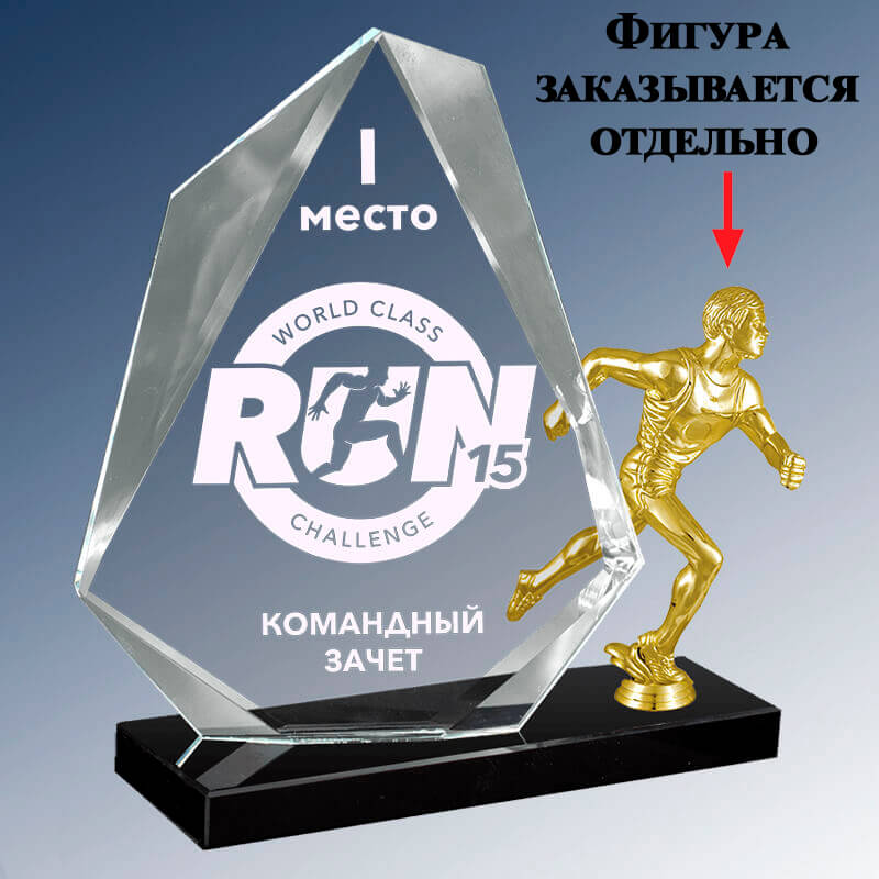 Награда из стекла с гравировкой (без фигуры)