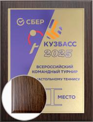 Плакетка с металлической пластиной