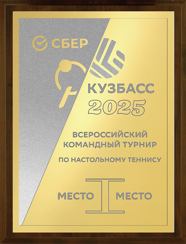 Плакетка с металлической пластиной