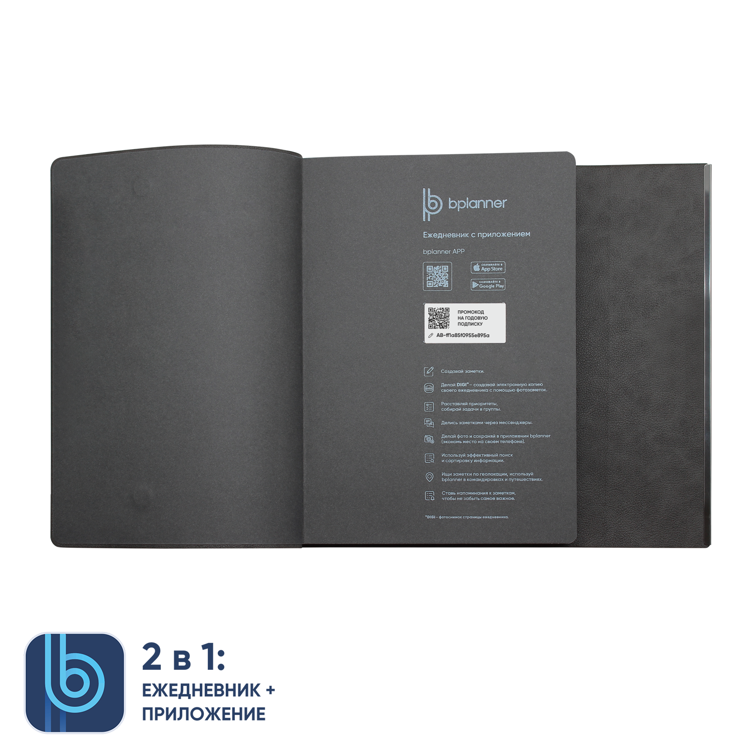 Ежедневник Bplanner.03 grey (серый)