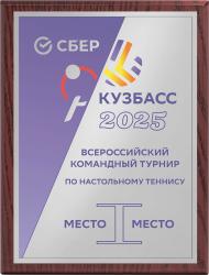Плакетка с металлической пластиной