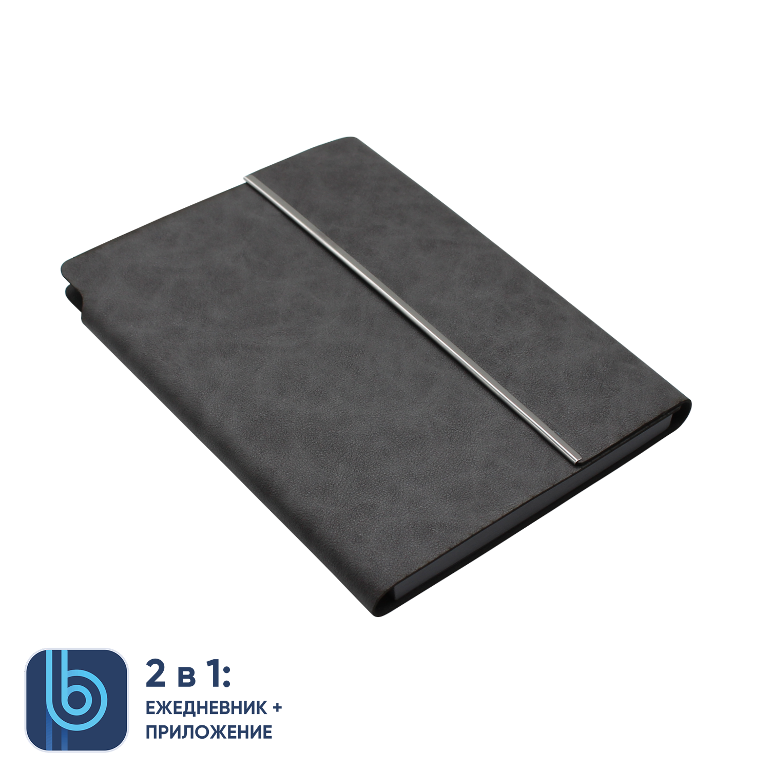 Ежедневник Bplanner.03 grey (серый)