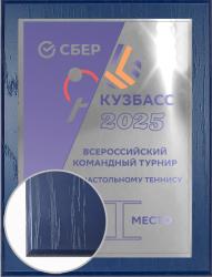 Плакетка с металлической пластиной