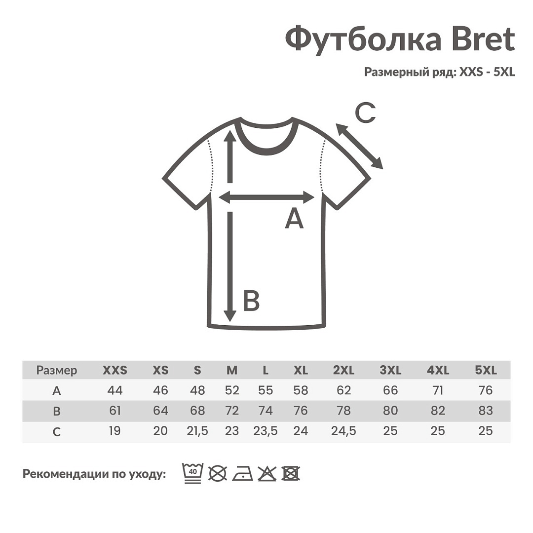 Футболка Iqoniq Brett из переработанного хлопка AWARE™, унисекс, 180 г/м² Футболка Iqoniq Brett из переработанного хлопка AWARE™, унисекс, 180 г/м²