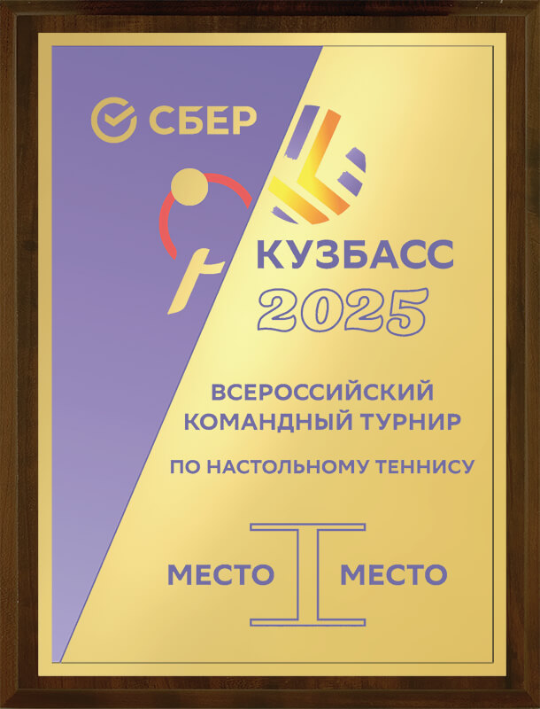 Плакетка с металлической пластиной