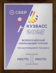Плакетка с металлической пластиной