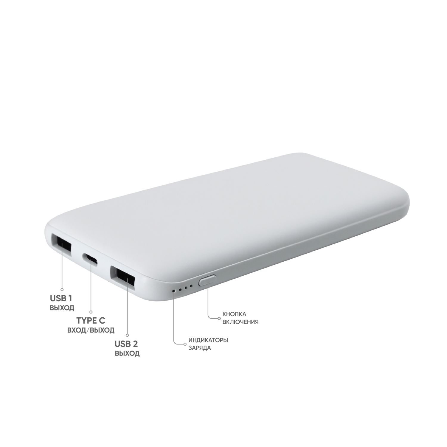 Внешний аккумулятор Bplanner Power 2 ST, софт-тач, 10000 mAh (Белый)